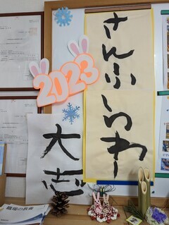 LINE_ALBUM_2023-1-5 書き初め_230110_0_コピー