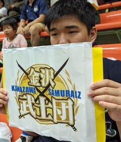 LINE_ALBUM_10-7 金沢武士団 観戦🏀_231009_1_コピー_コピー